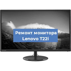 Замена конденсаторов на мониторе Lenovo T22i в Краснодаре